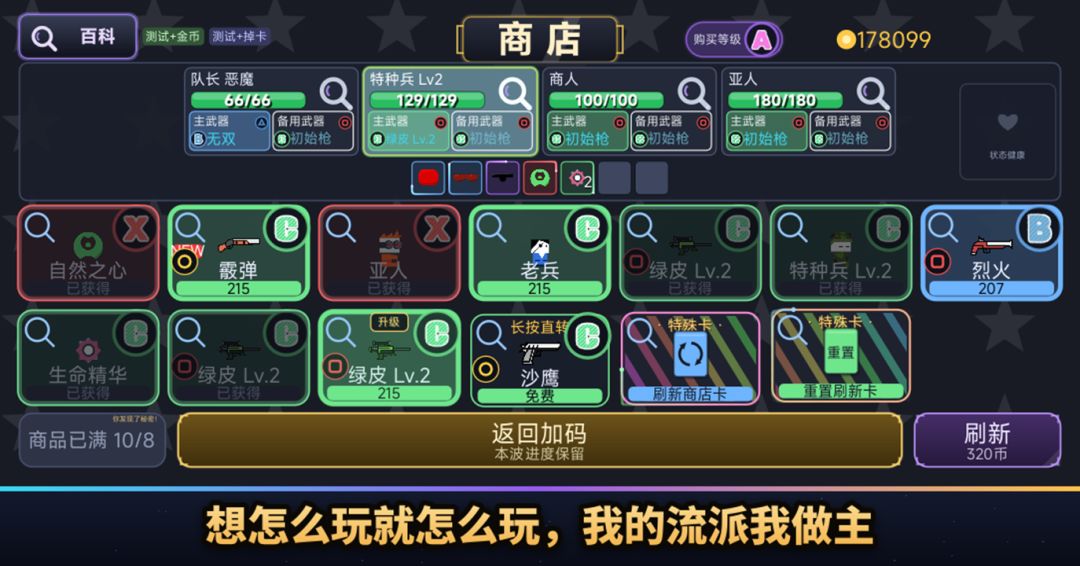 GUNX竞技场游戏截图