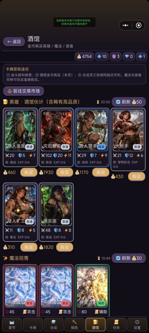 征服王座游戏截图