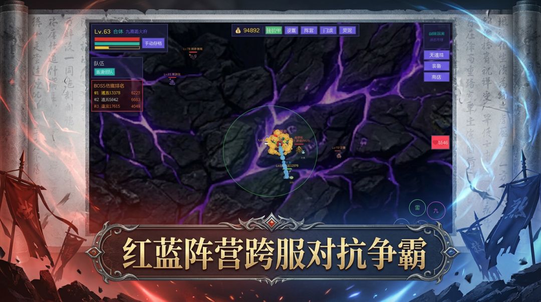 鸿蒙道途游戏截图