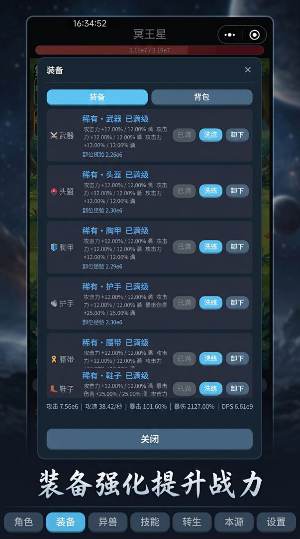 破墟游戏截图