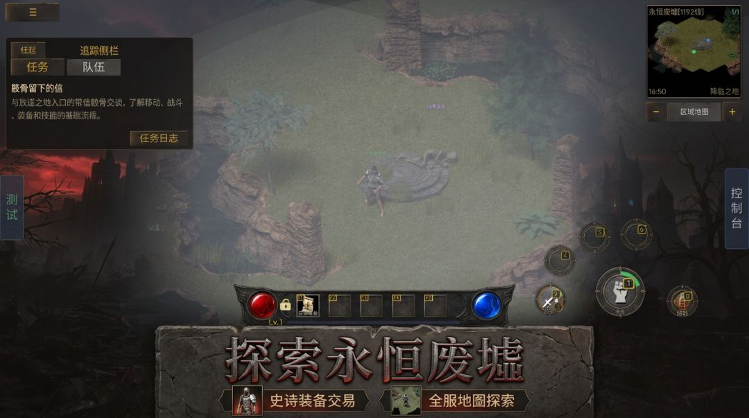 暗黑传奇游戏截图