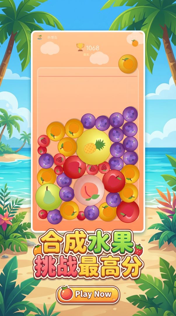 水果岛合成游戏截图