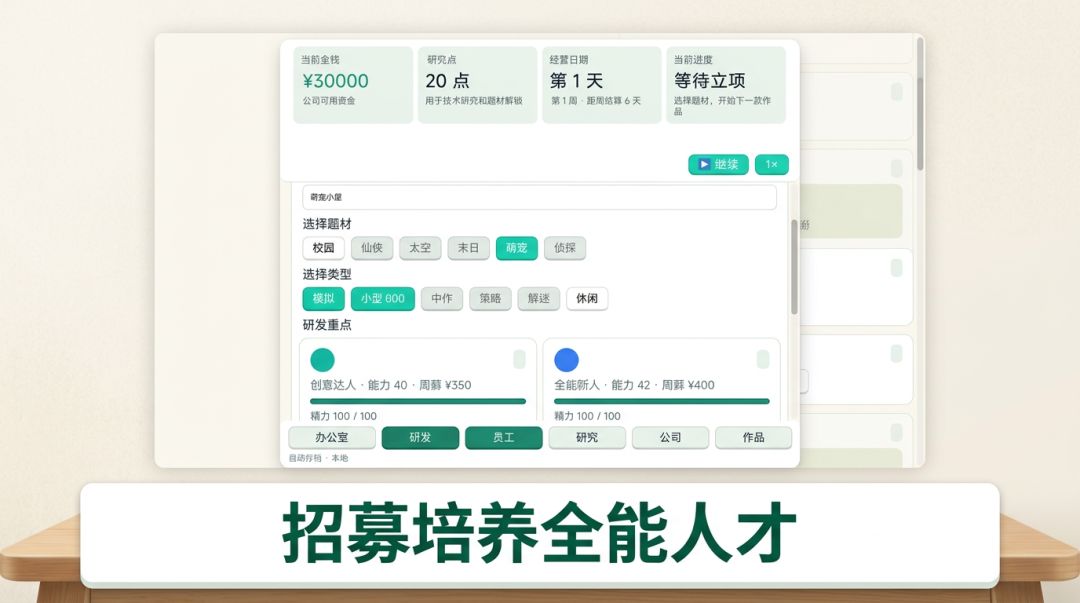 爆款游戏公司游戏截图
