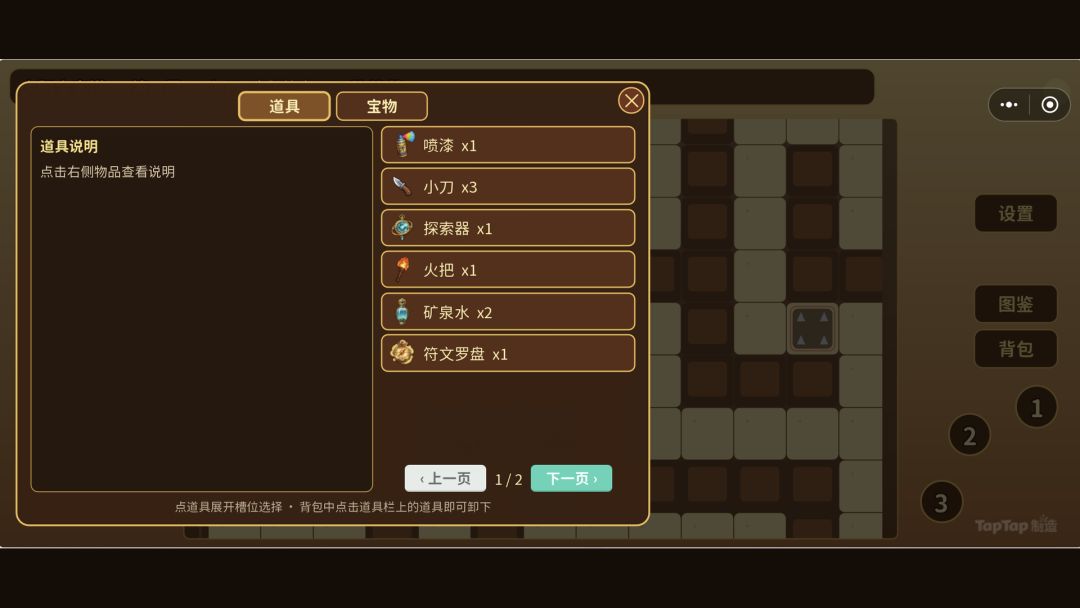 太阳金字塔游戏截图