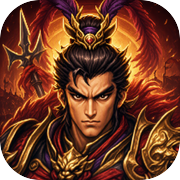 三国群英汇