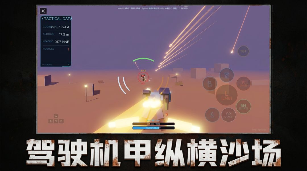 机魂大悦游戏截图