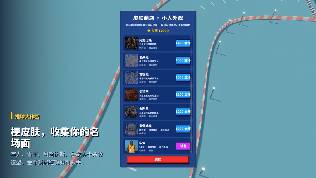 推球大作战游戏截图