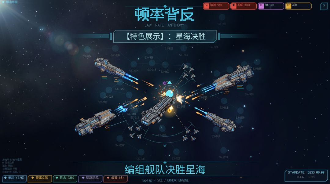 顿率背反游戏截图
