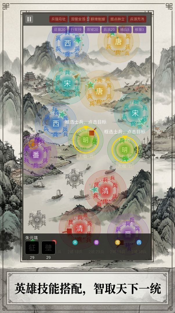 开局一座城小兵无限造游戏截图