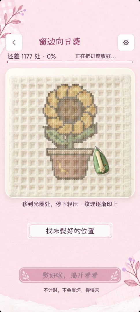 拼豆手作屋游戏截图