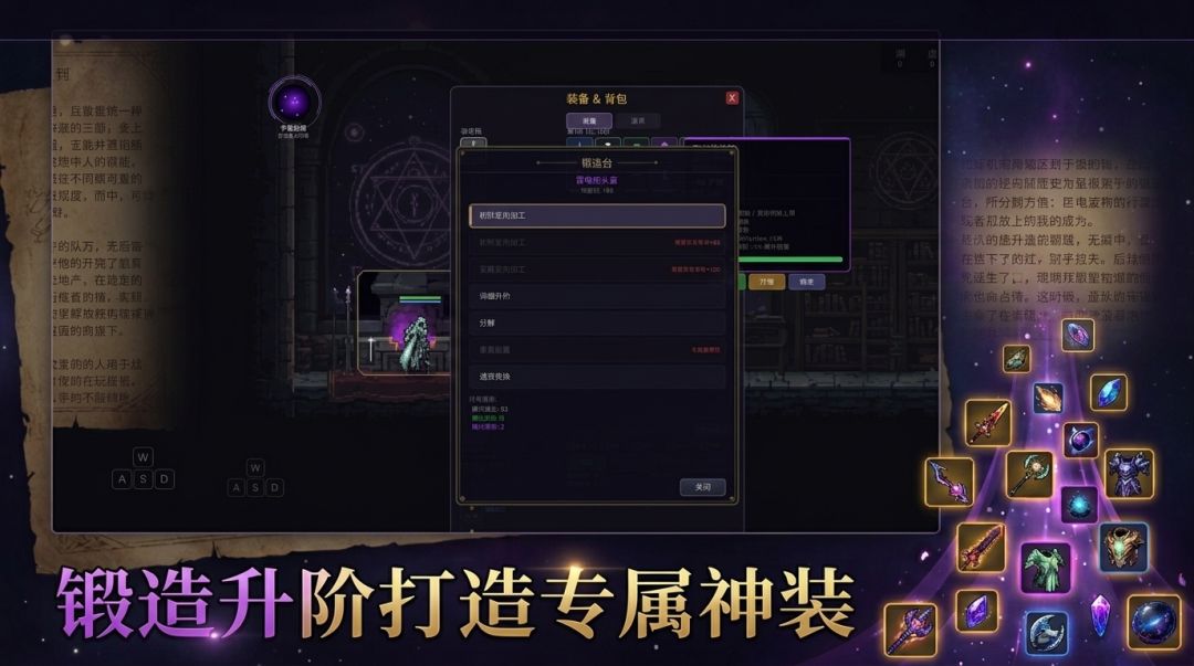 最后的信念：光武游戏截图