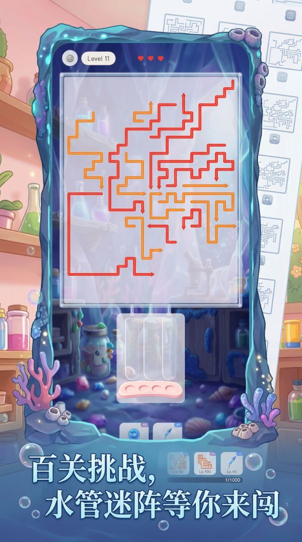 水管迷阵游戏截图