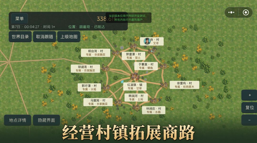 我是生意人游戏截图