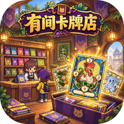 有间卡牌店icon