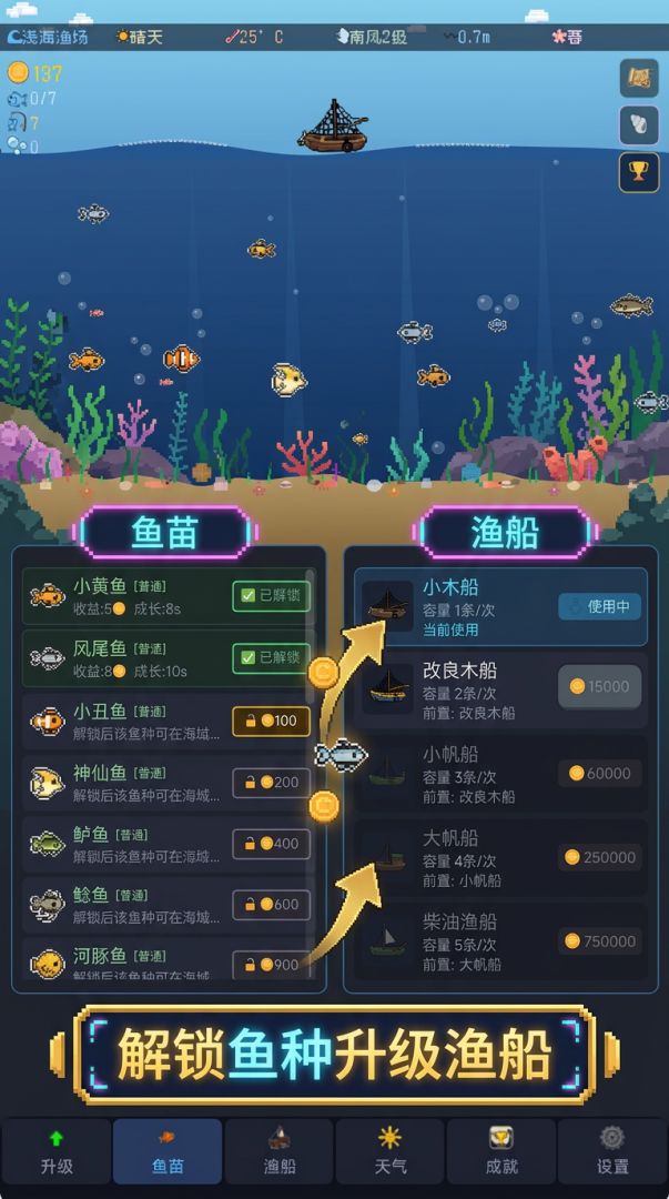 增量放置摸鱼游戏截图