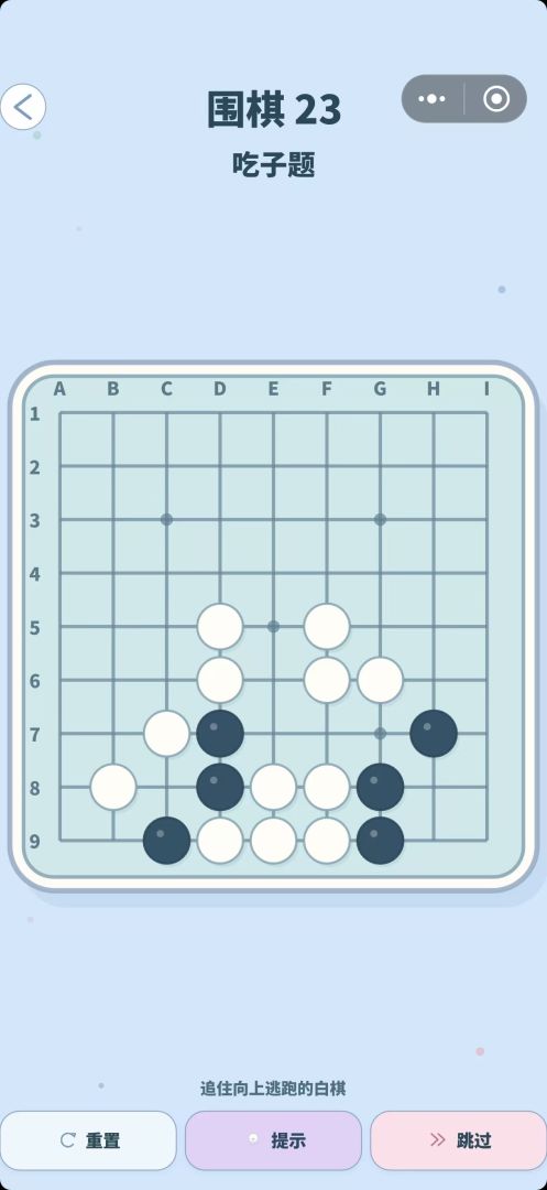 玩亿啾啾游戏截图
