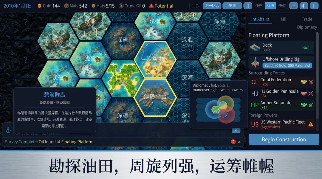 碧海群岛游戏截图