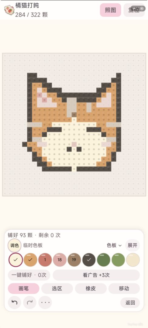 大家一起来拼豆游戏截图
