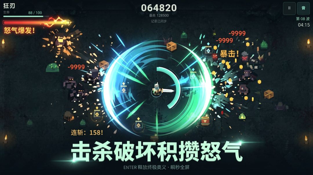 只管砍游戏截图