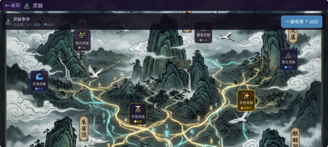 山海经灵兽录游戏截图