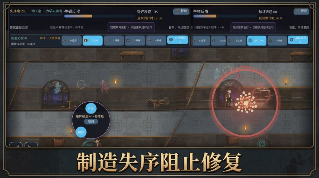 莱布尼茨的复仇游戏截图