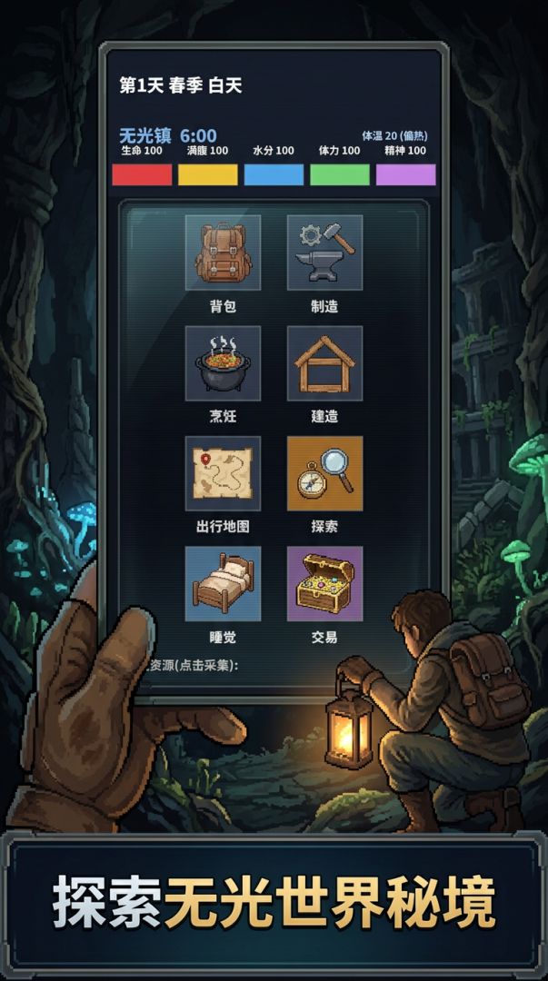 无光求生游戏截图