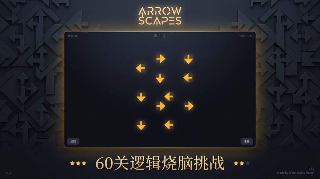 ArrowScapes游戏截图
