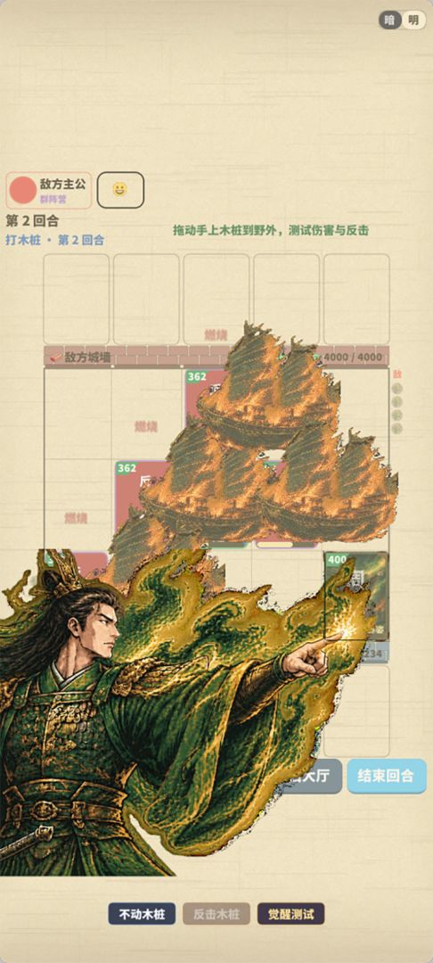 三国觉醒战棋游戏截图