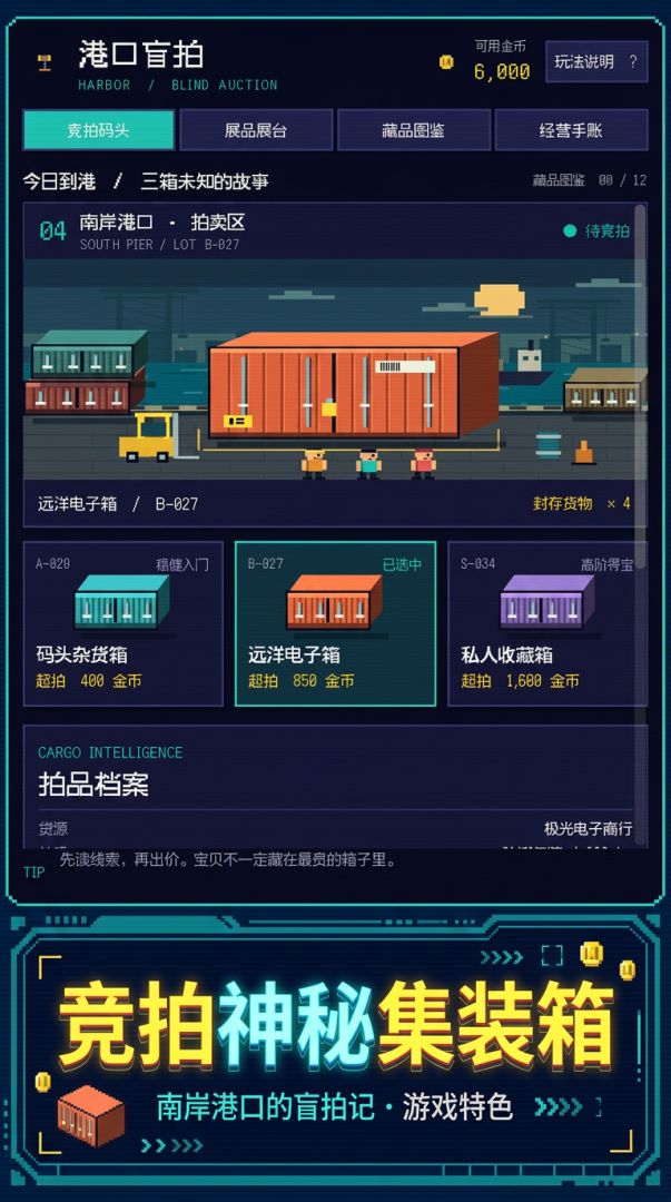 南岸港口的盲拍记游戏截图