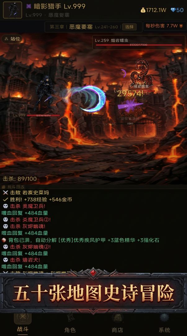 暗黑命运游戏截图