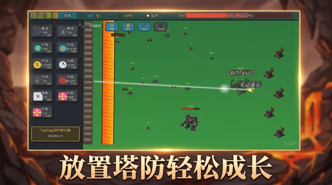 熔岩隔离王游戏截图