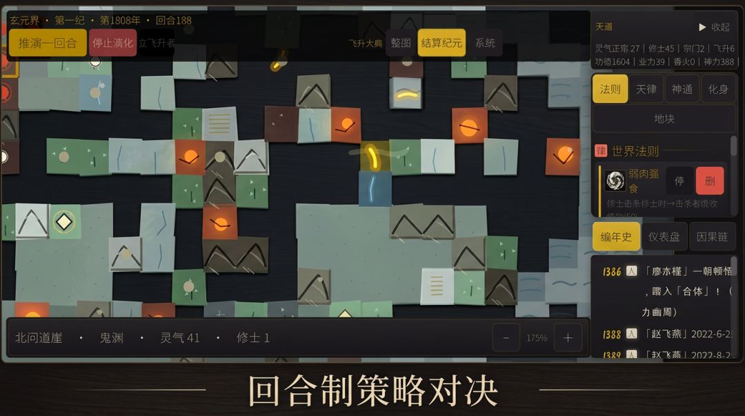 天条游戏截图