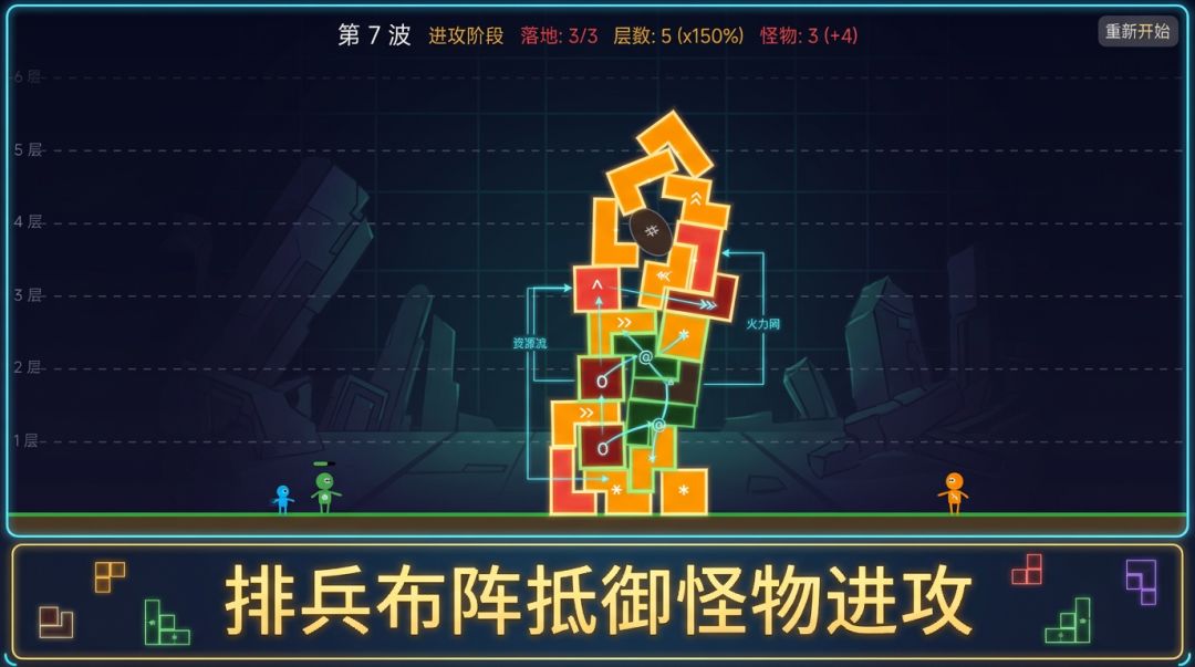 积木塔防游戏截图