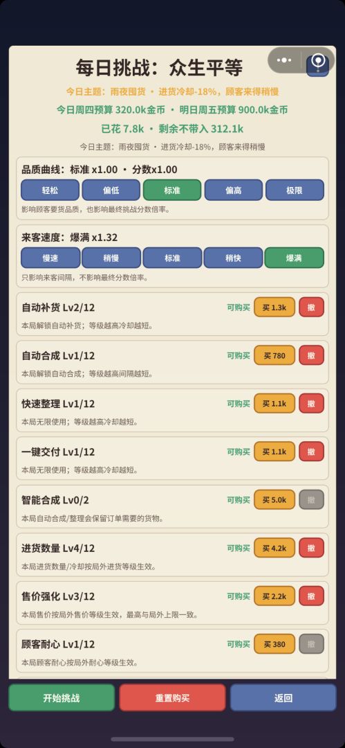 深夜小卖部游戏截图