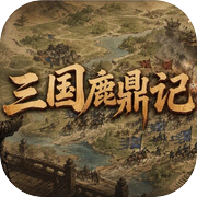 三国鹿鼎记icon