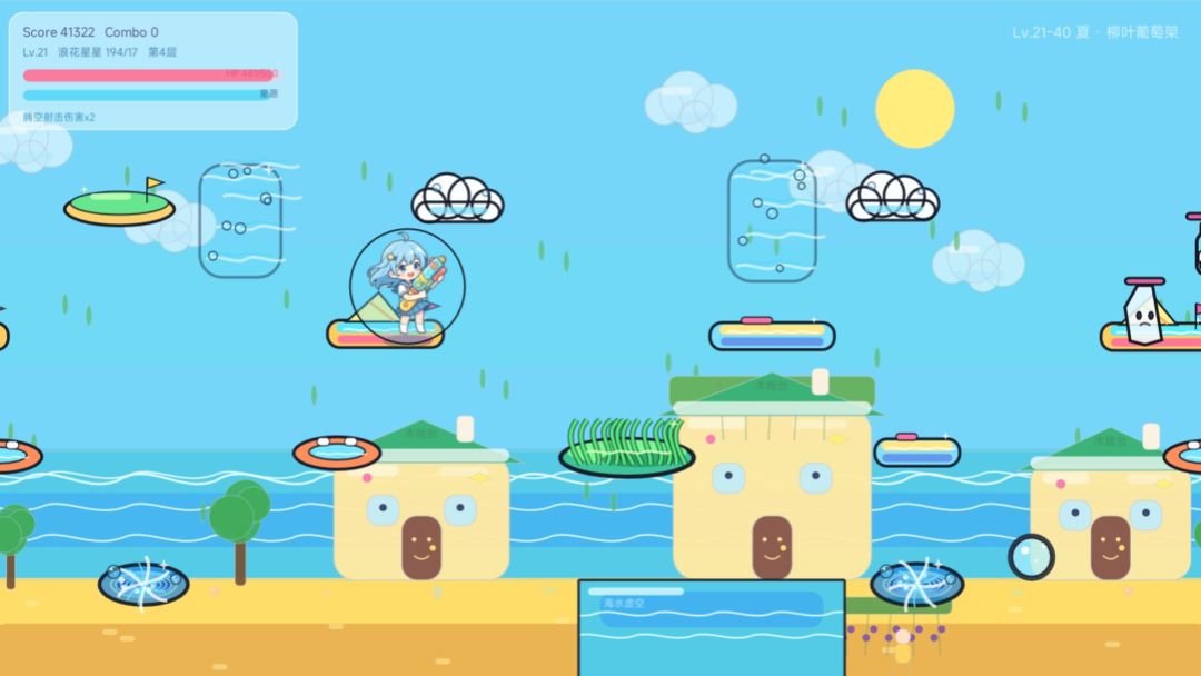 夏日海岸线游戏截图