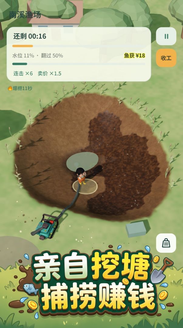 承包鱼塘模拟：万元成本赚大了还是亏大了游戏截图