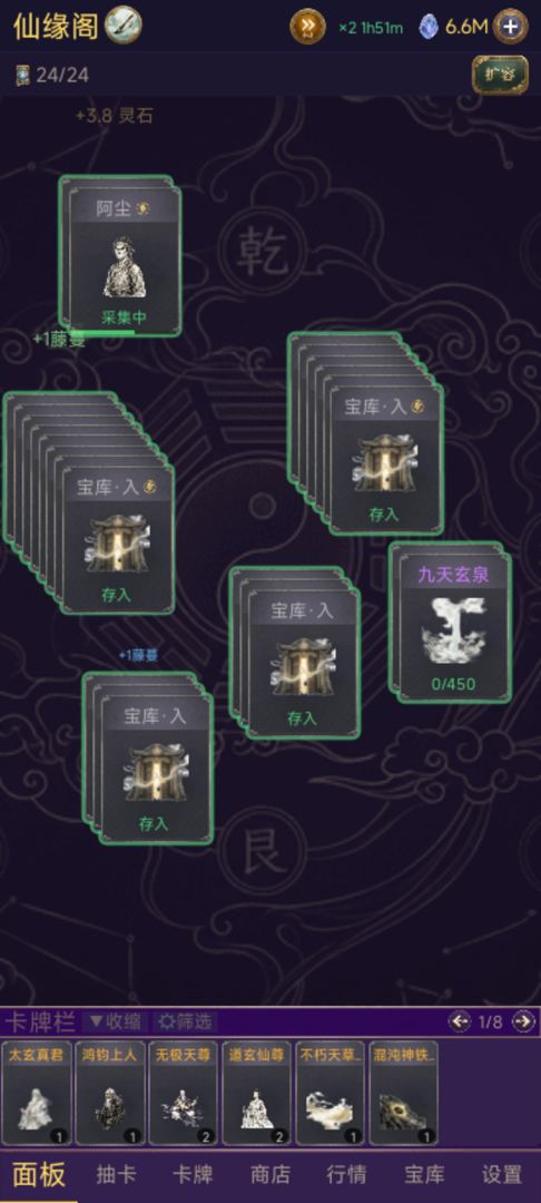 堆叠仙商游戏截图