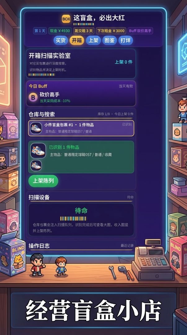 这盲盒，必出大红游戏截图