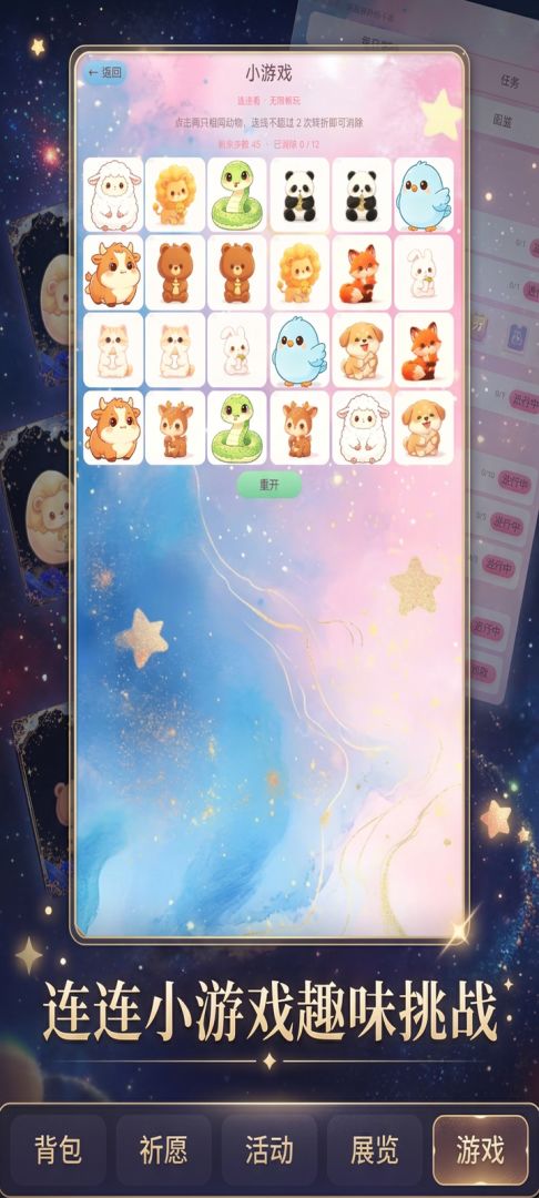 天天爱抽卡游戏截图