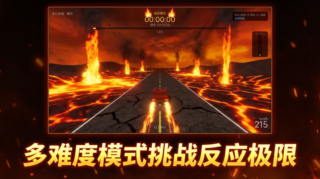 孤独的沙漠公路游戏截图