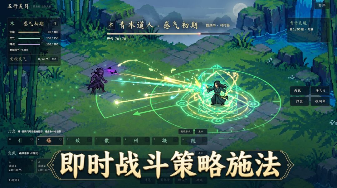 五行灵引游戏截图