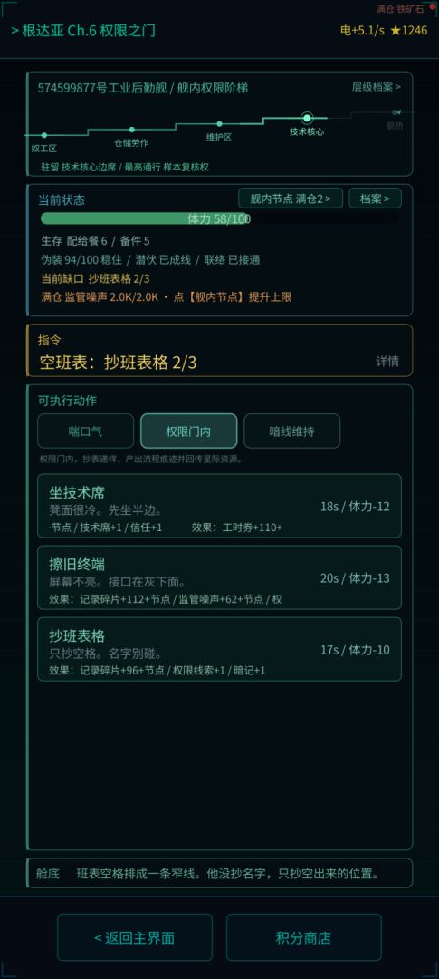 流浪小破球游戏截图