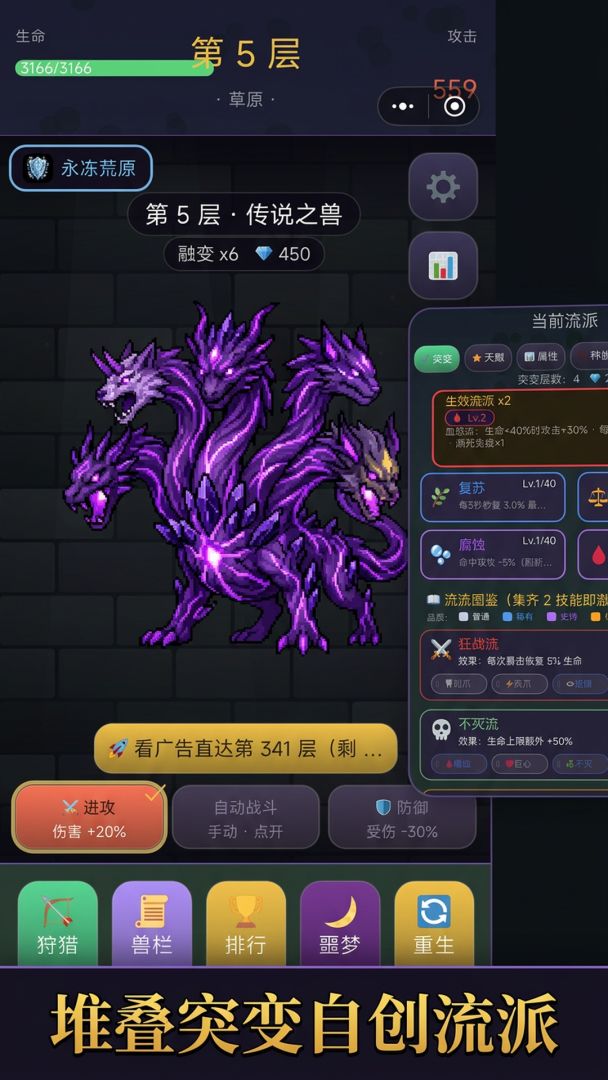 突变兽塔游戏截图