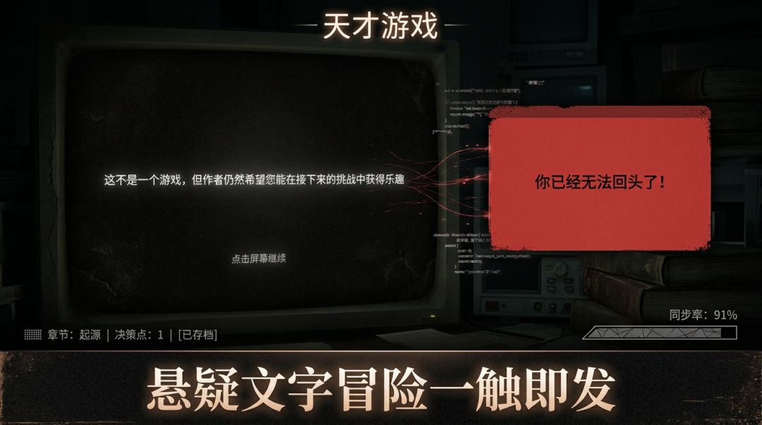 天才游戏游戏截图