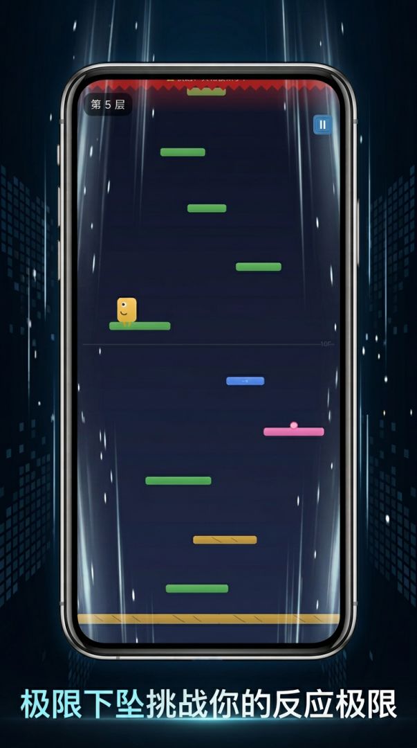 是男人就下100层游戏截图