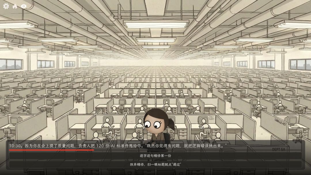 我是谁游戏截图
