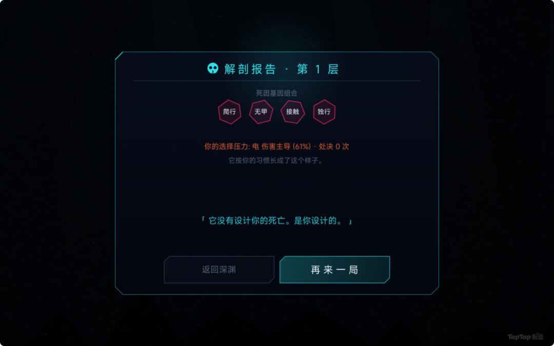 逆种游戏截图