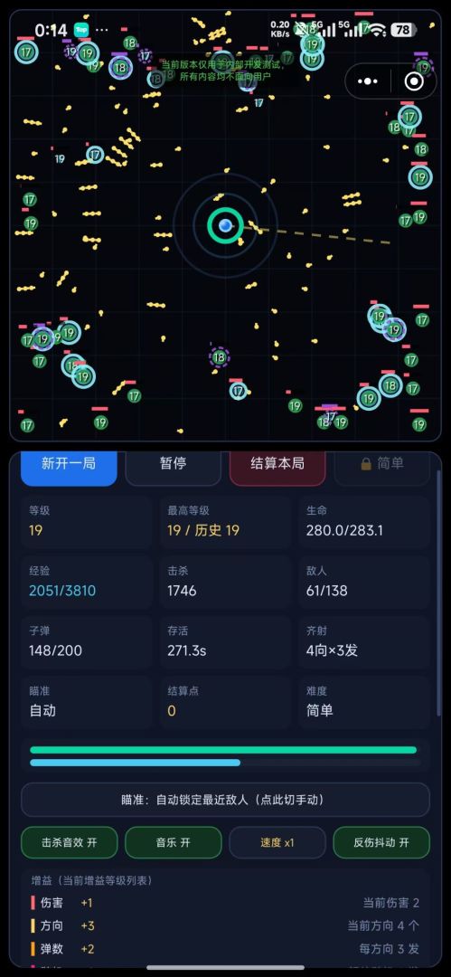 肉鸽炮台游戏截图