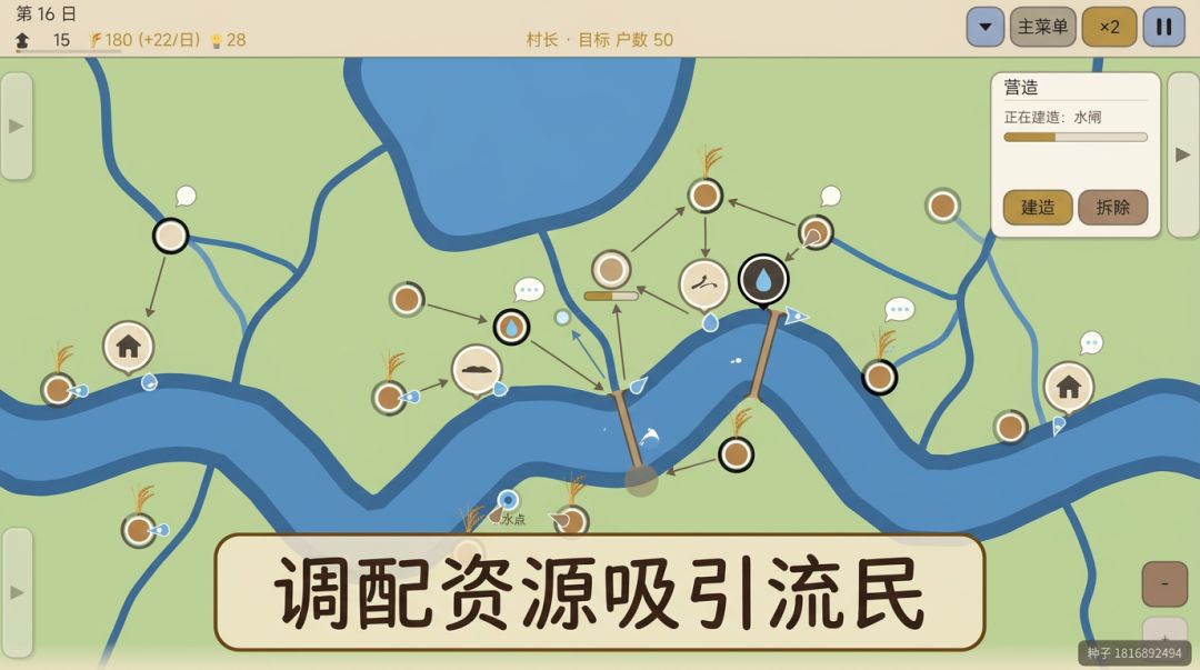 水网游戏截图